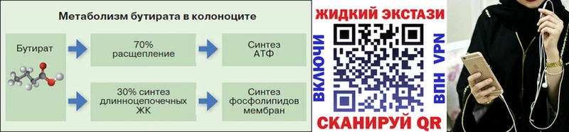 Бутират GHB  Купить  Судак 
