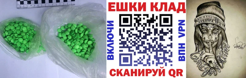 Ecstasy ешки  Купить  Судак 