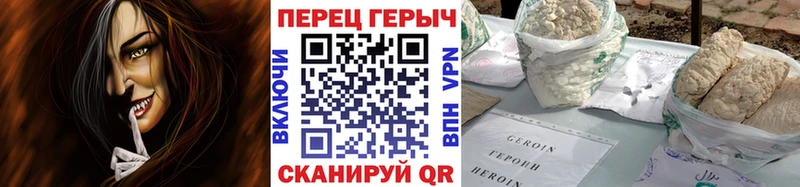 Героин белый  Купить  Судак 
