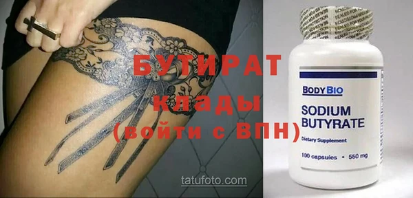 бутират Армянск