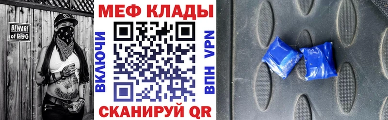 МЕФ mephedrone  Купить где  Судак 